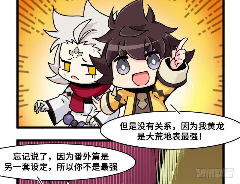 番外：新年篇中3