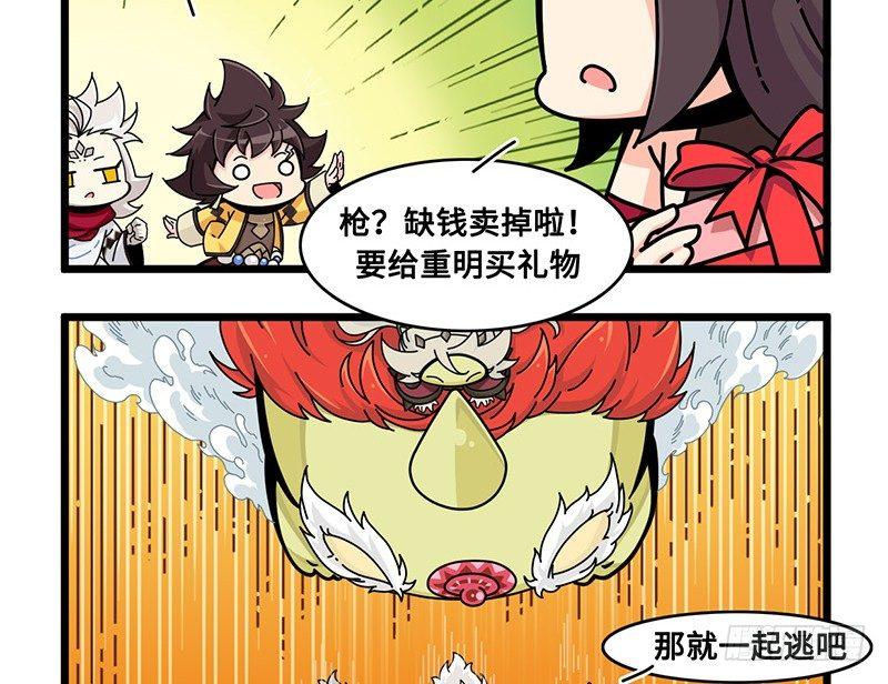 番外：新年篇中7