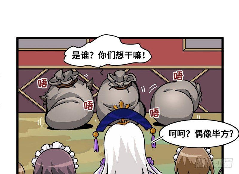 第六十九话 这不是梦1