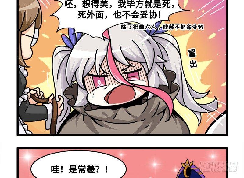 第六十九话 这不是梦3