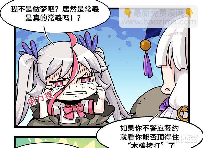 第六十九话 这不是梦5