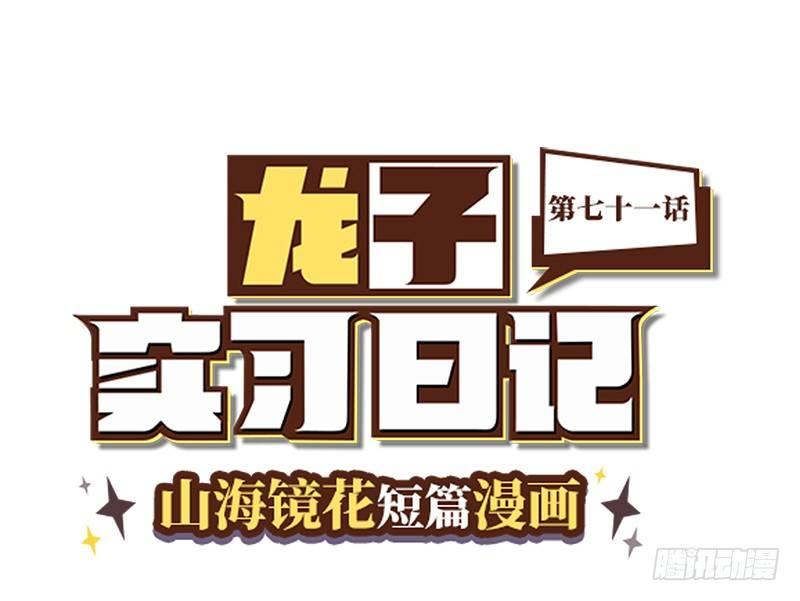 第七十一话 决一雌雄0