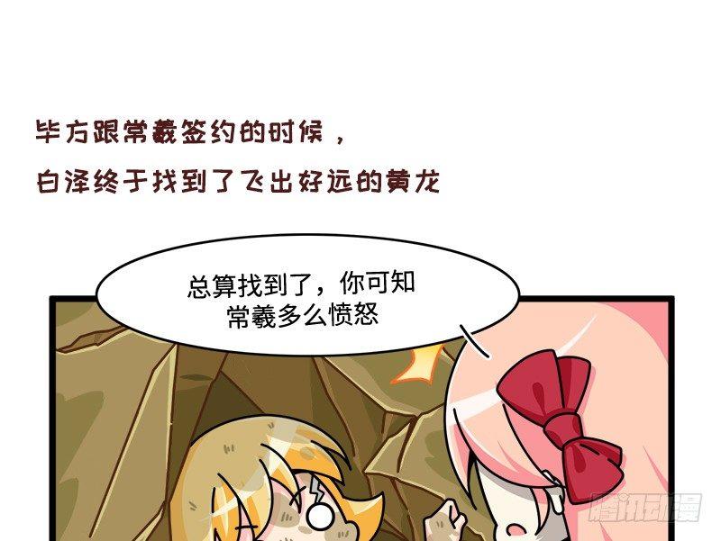 第七十一话 决一雌雄1