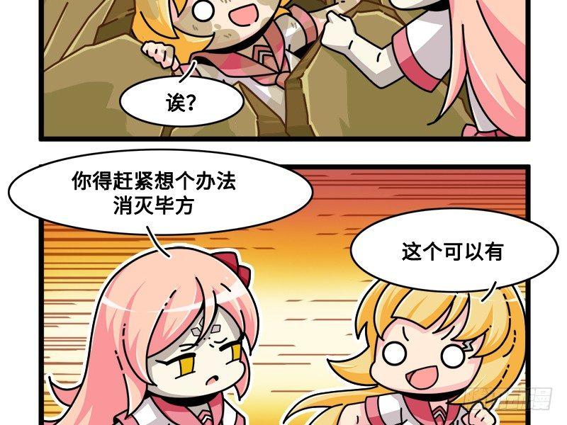 第七十一话 决一雌雄2
