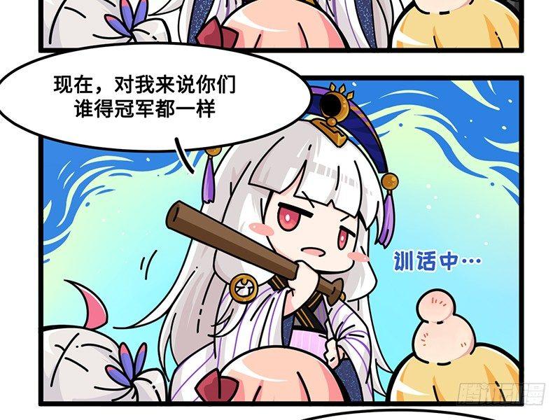 第七十一话 决一雌雄6