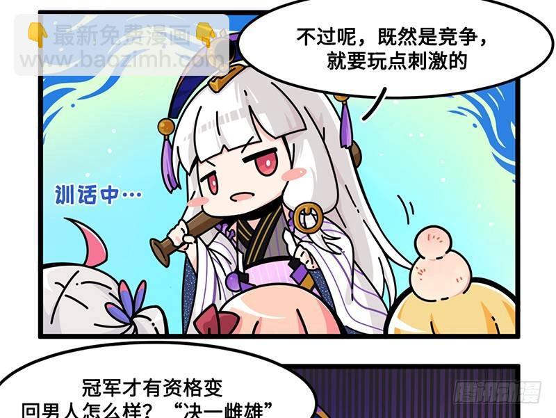 第七十一话 决一雌雄7