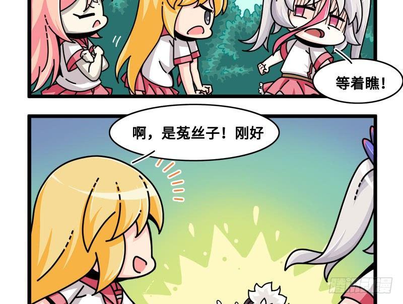 第七十二话 同伴2