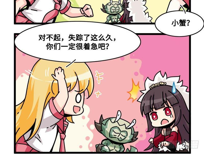 第七十二话 同伴3