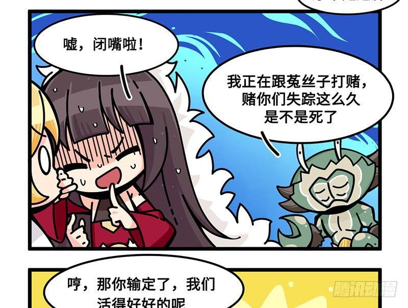 第七十二话 同伴6