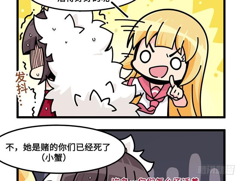第七十二话 同伴7