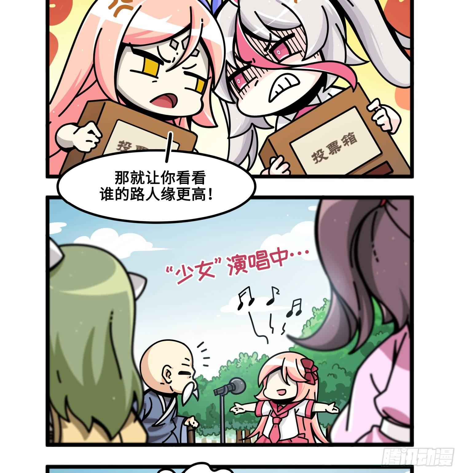 第七十六话 试图拉票1