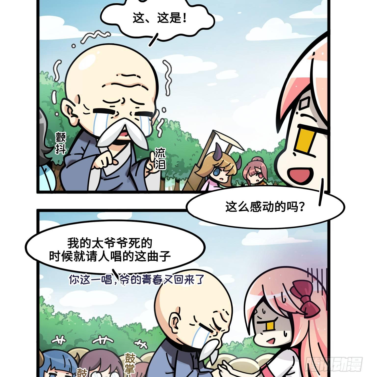 第七十六话 试图拉票2