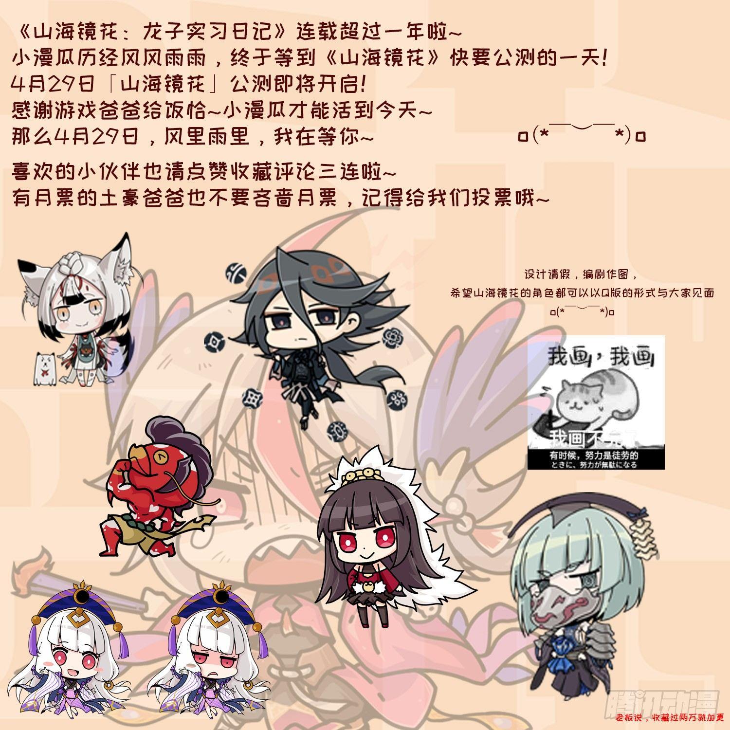 第七十六话 试图拉票6