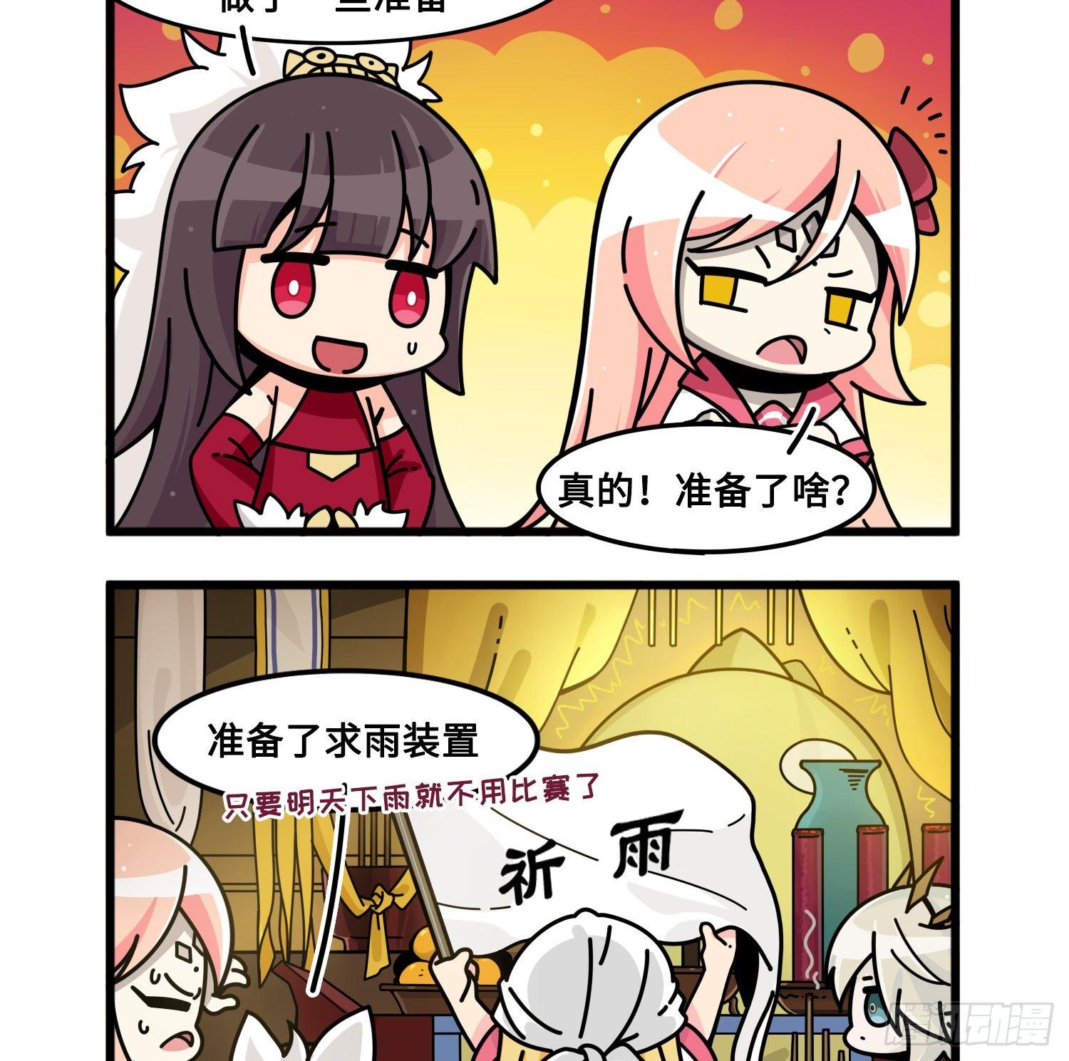 第七十八话 赛前准备2