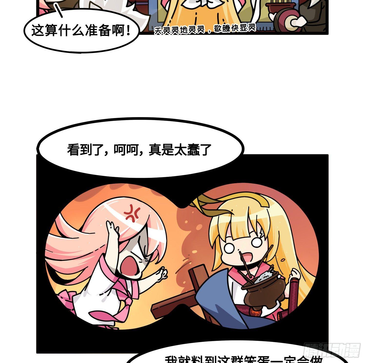 第七十八话 赛前准备3