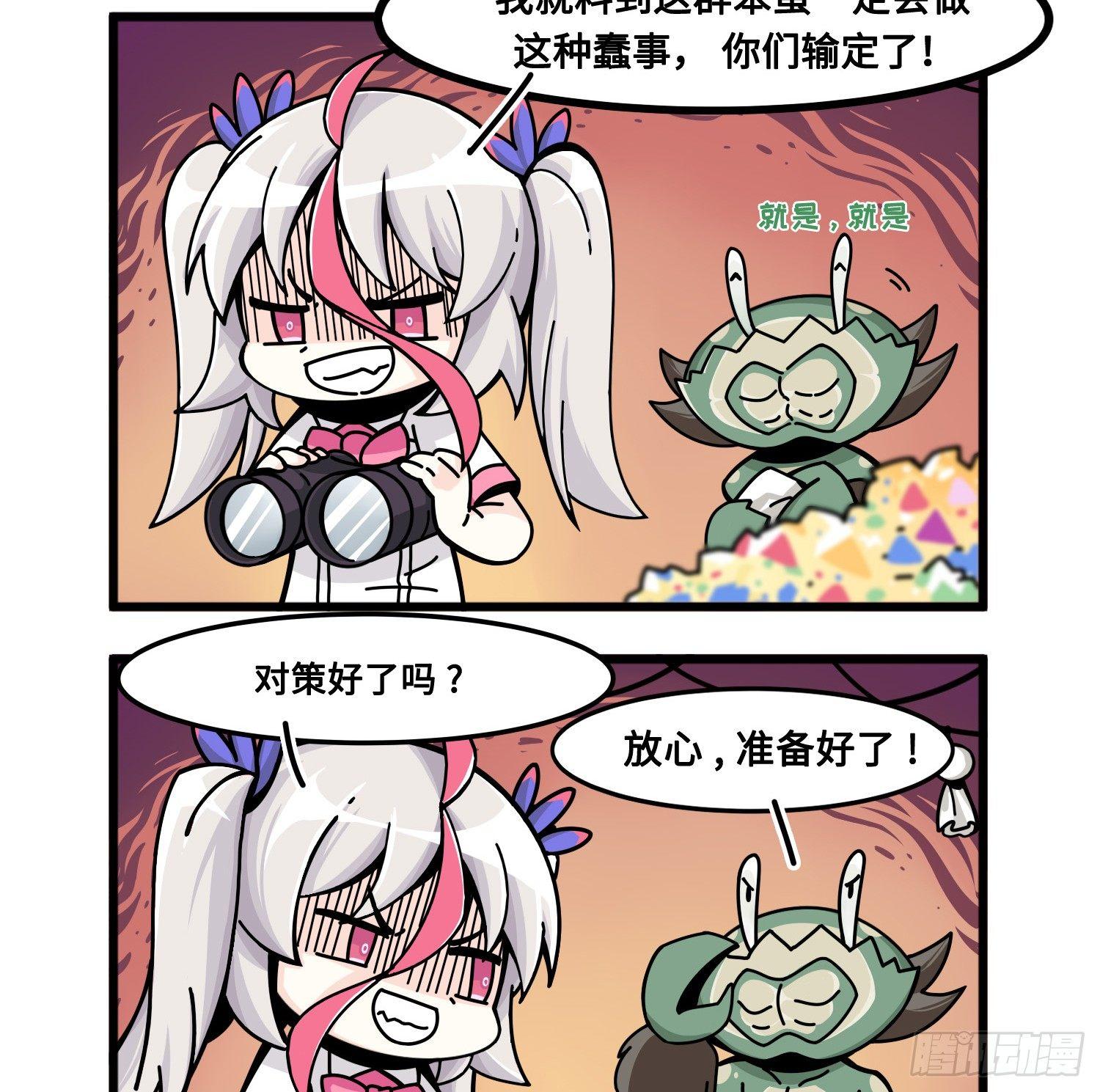 第七十八话 赛前准备4