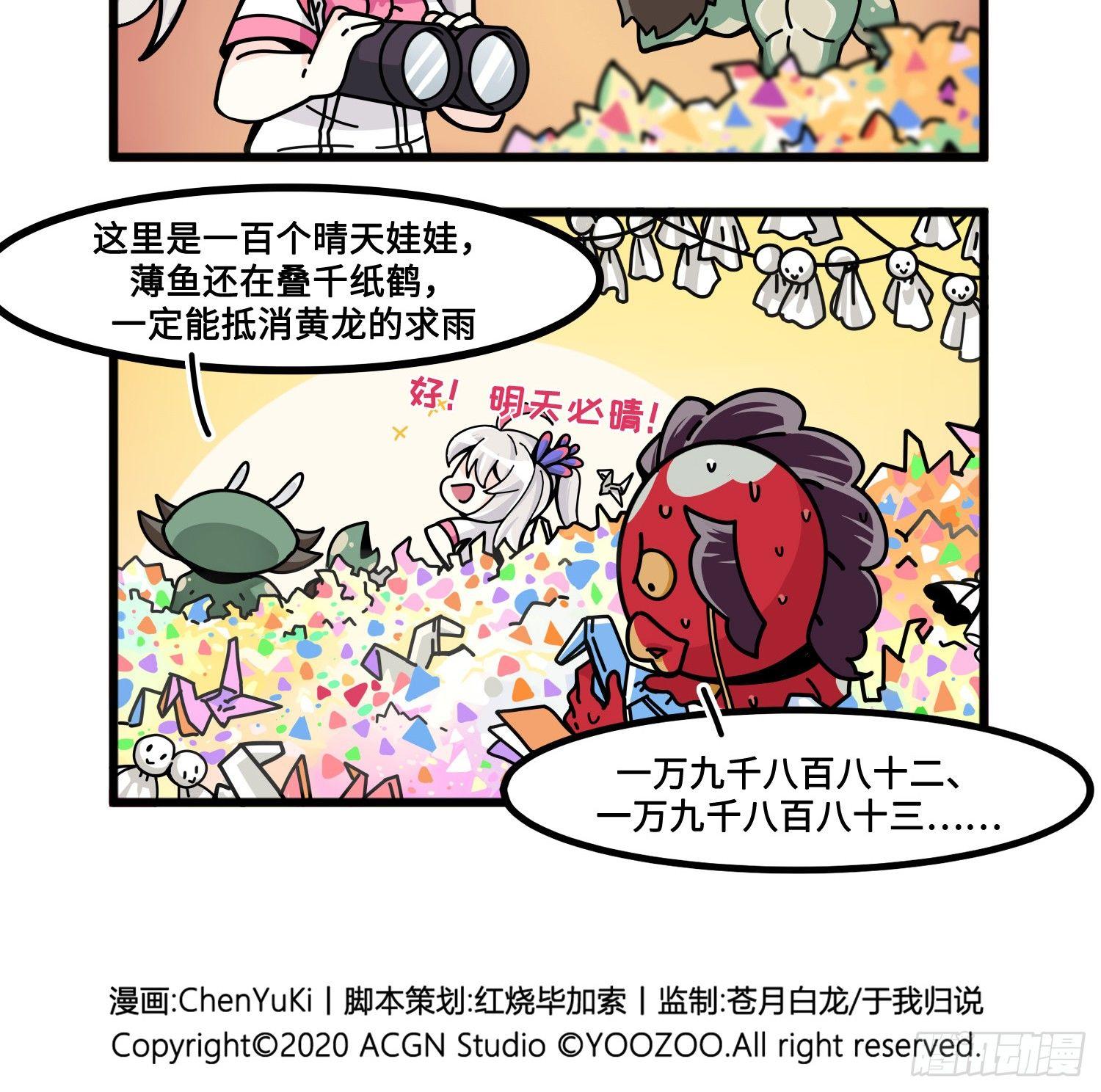 第七十八话 赛前准备5