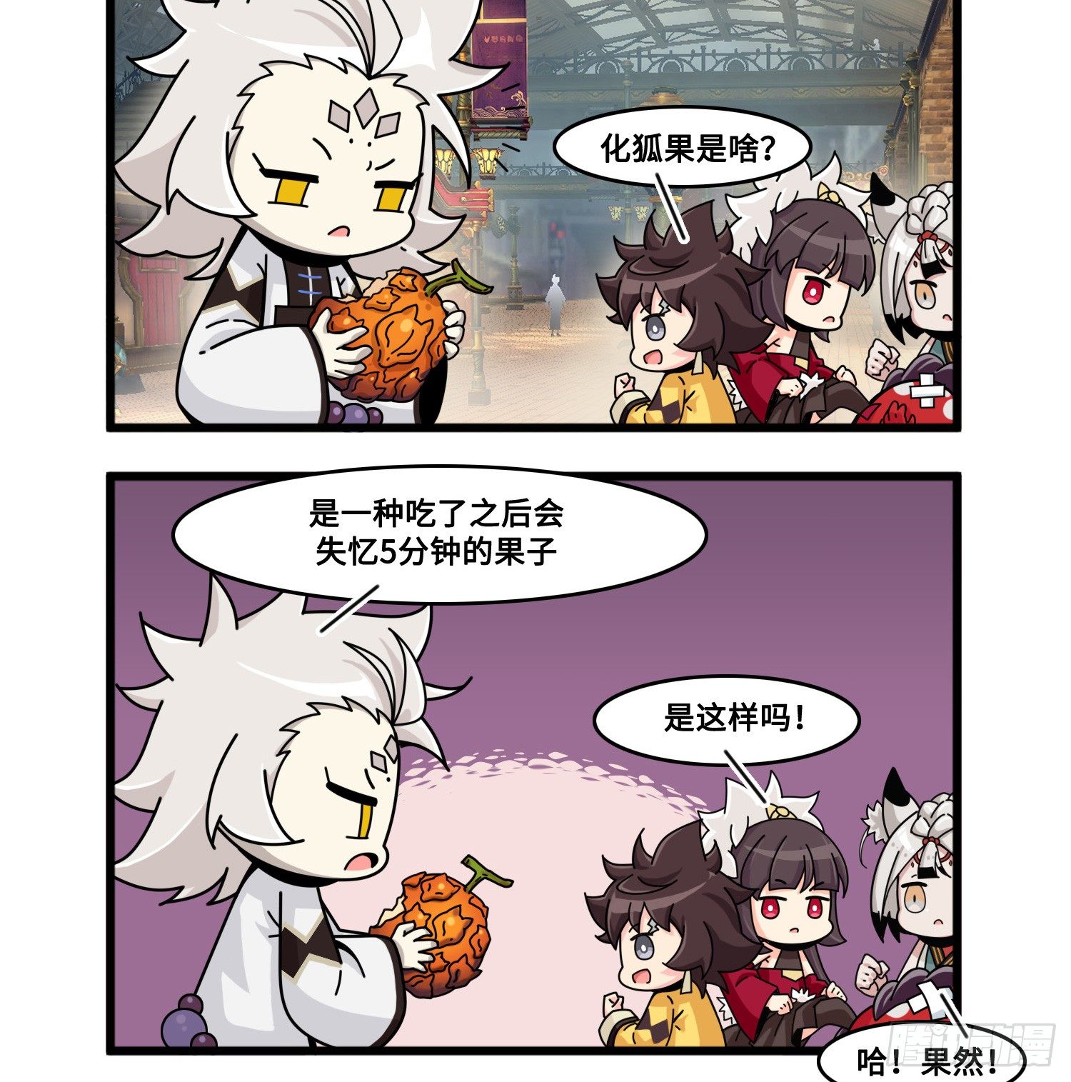 第八十八话 接近真相1
