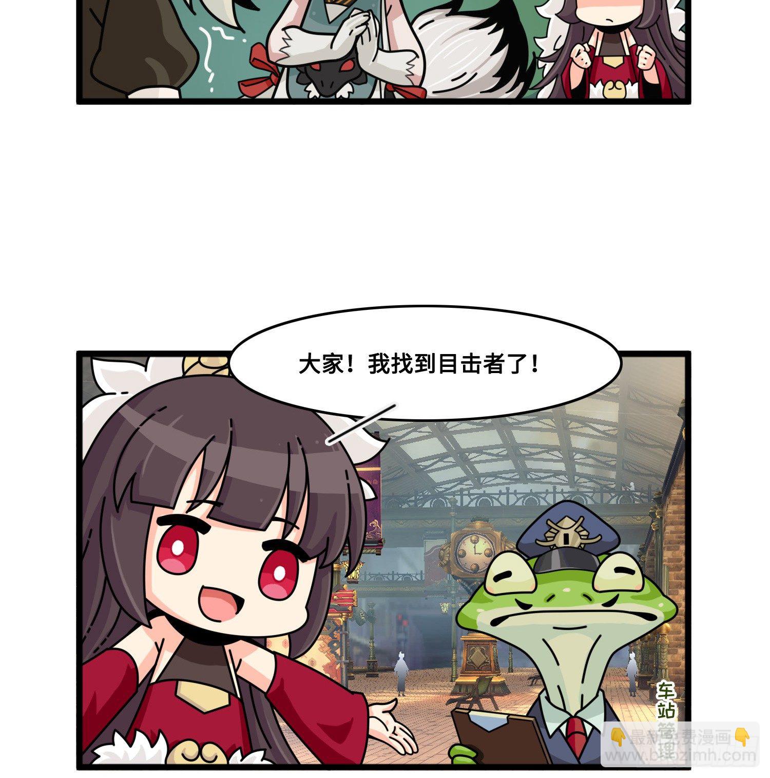 第八十八话 接近真相3