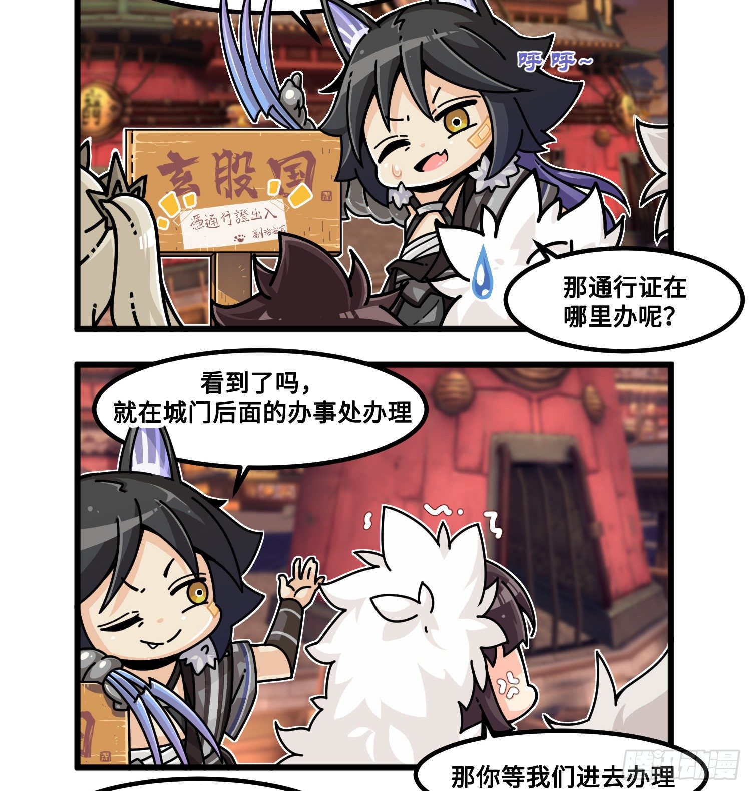 第九十话 天狗登场4