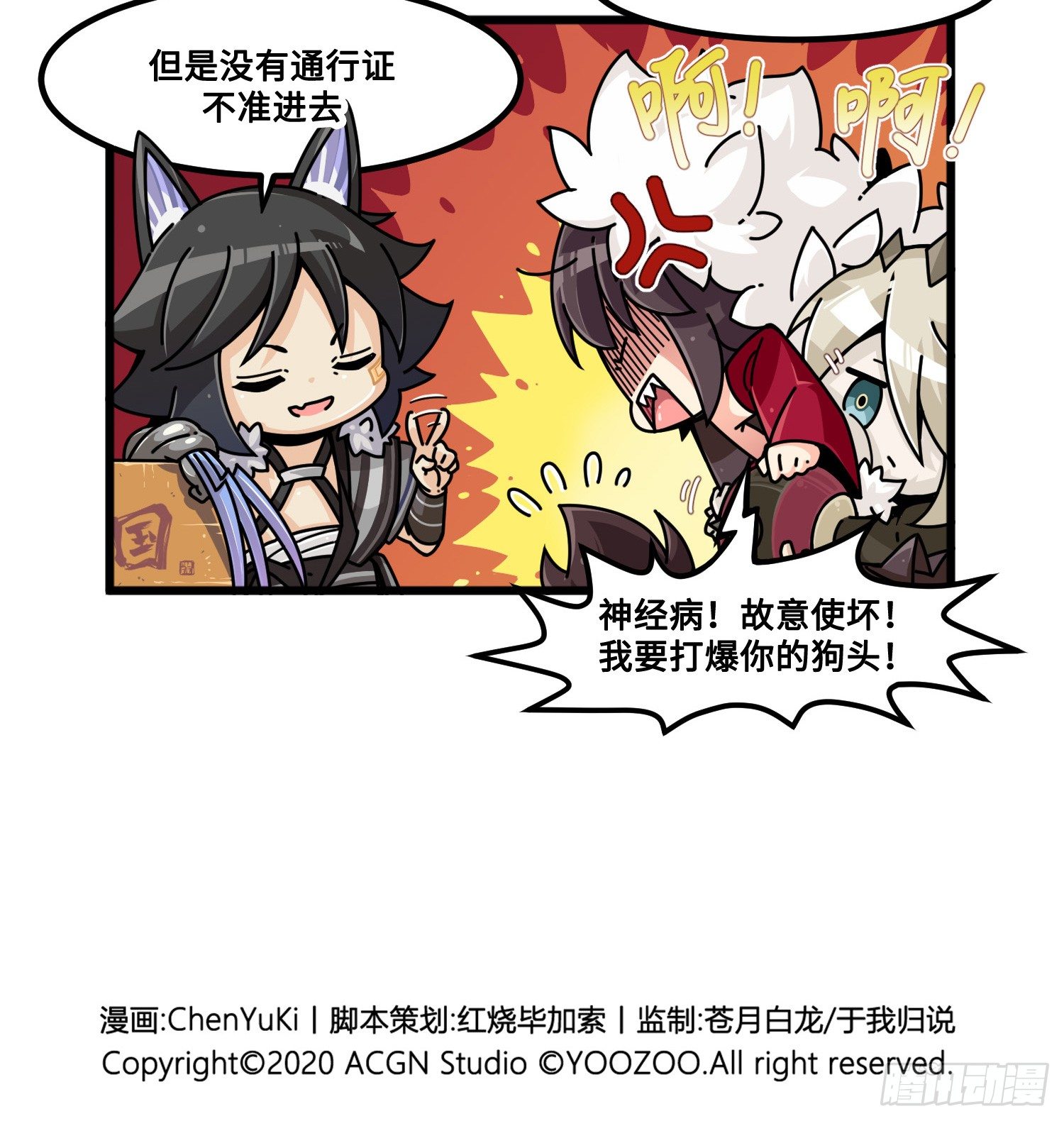 第九十话 天狗登场5