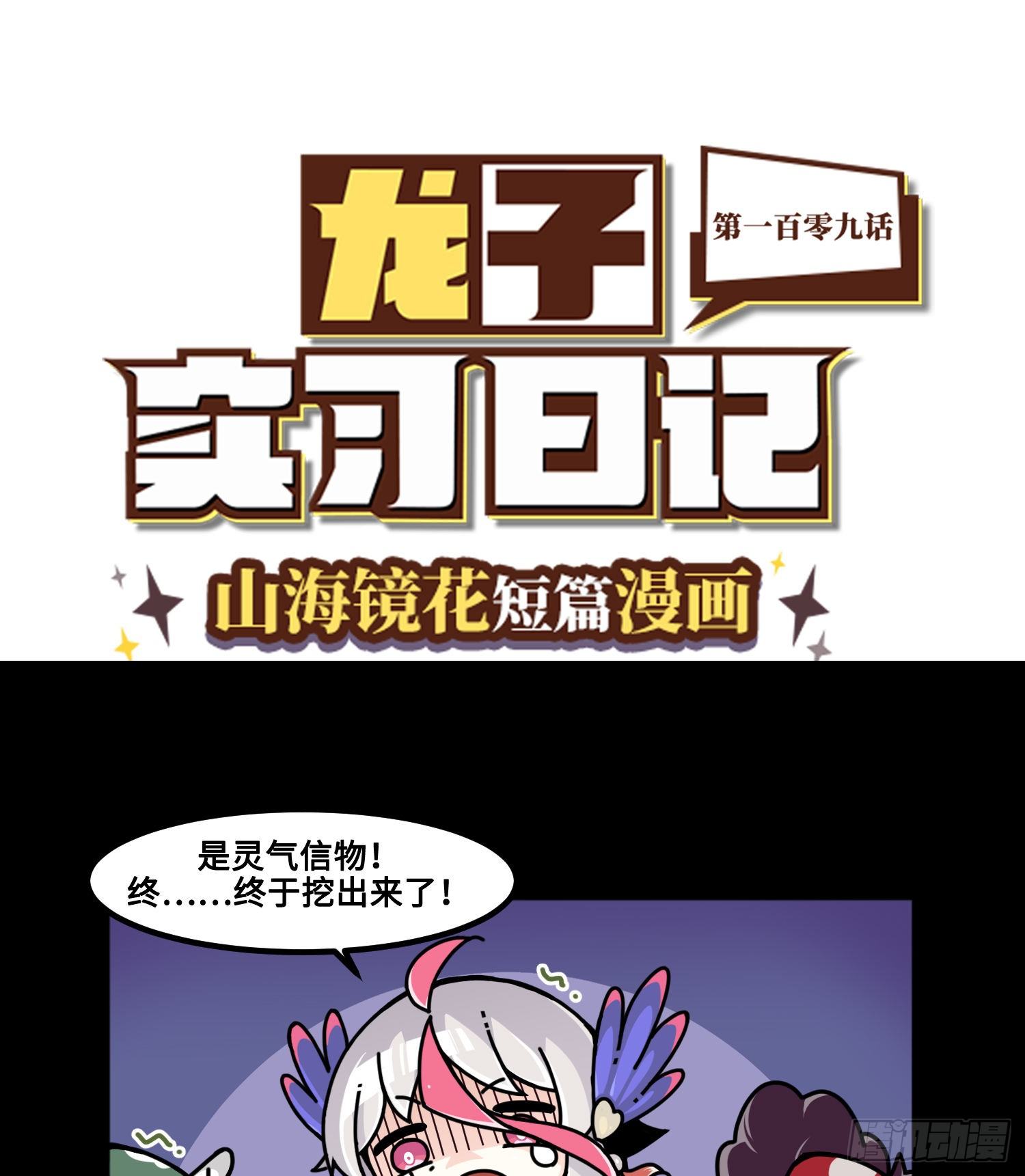 第一百零九话 是我的了0