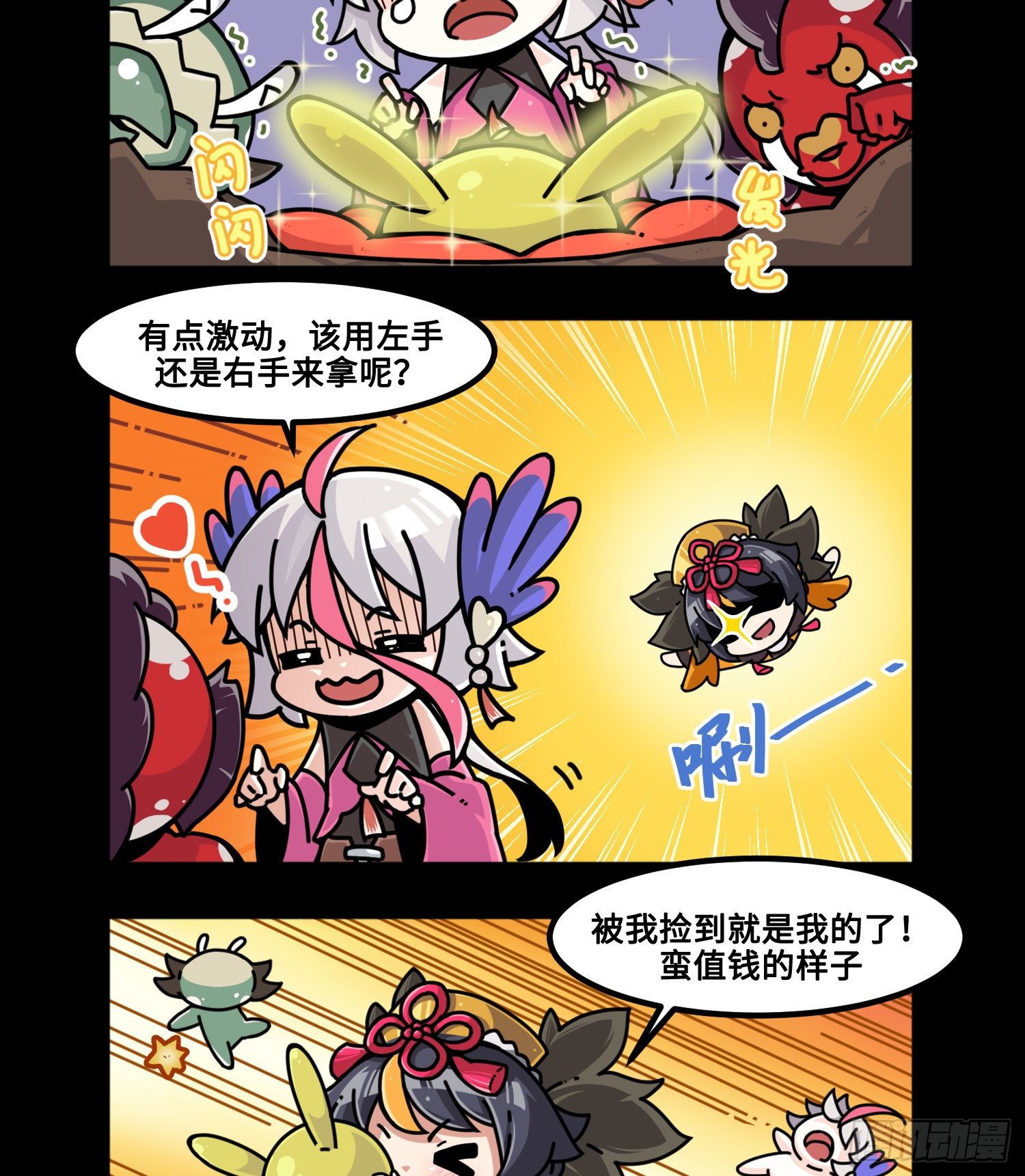 第一百零九话 是我的了1