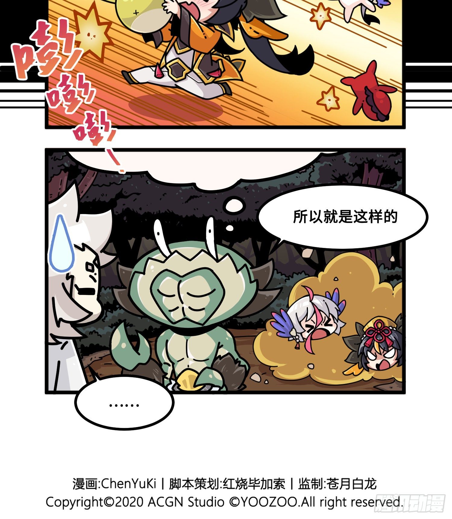 第一百零九话 是我的了2