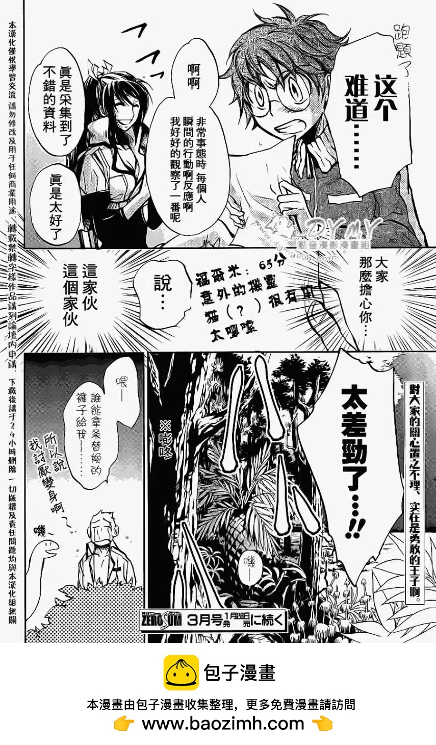 第03回31