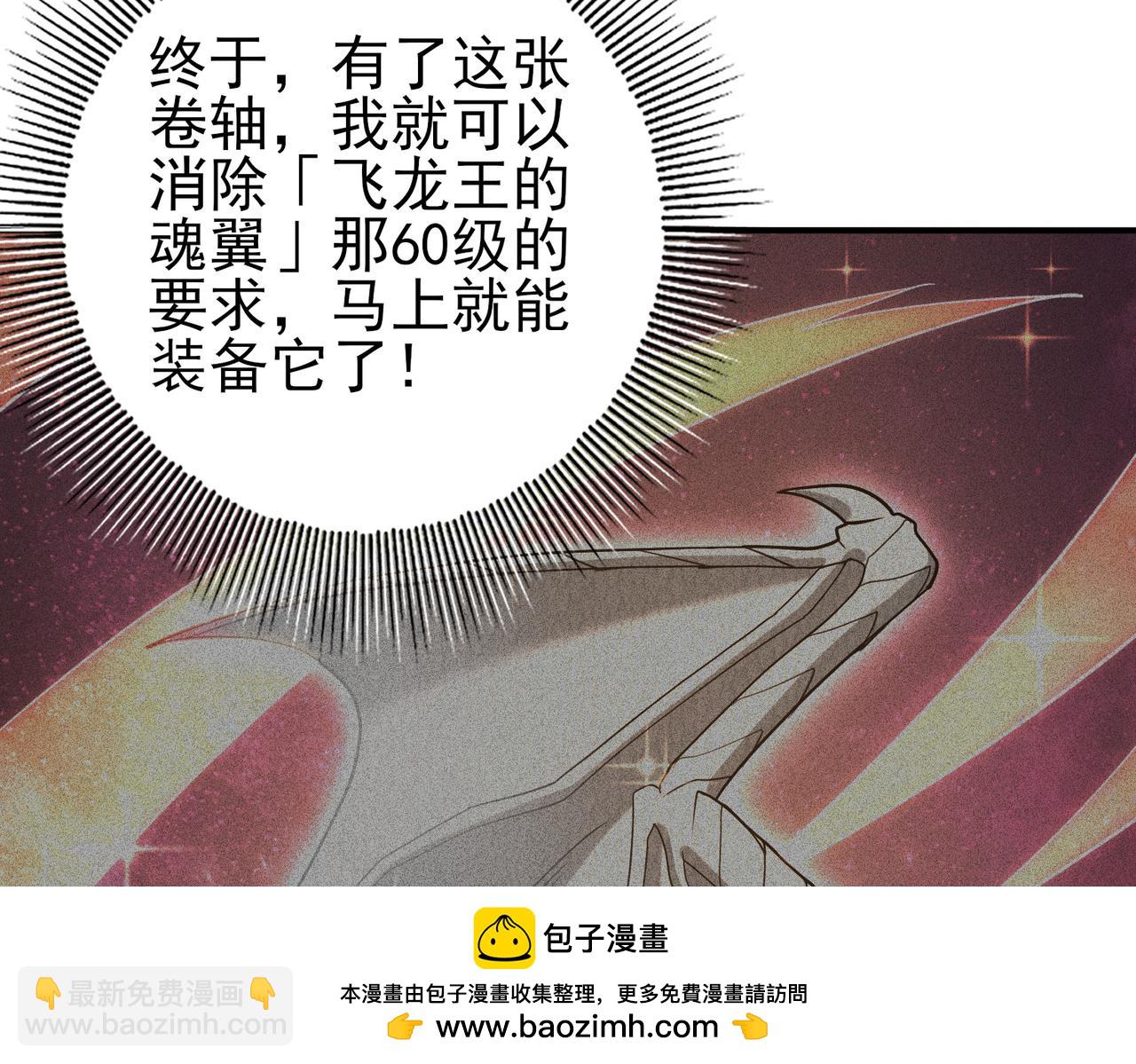 第43话 “五亿负债”100