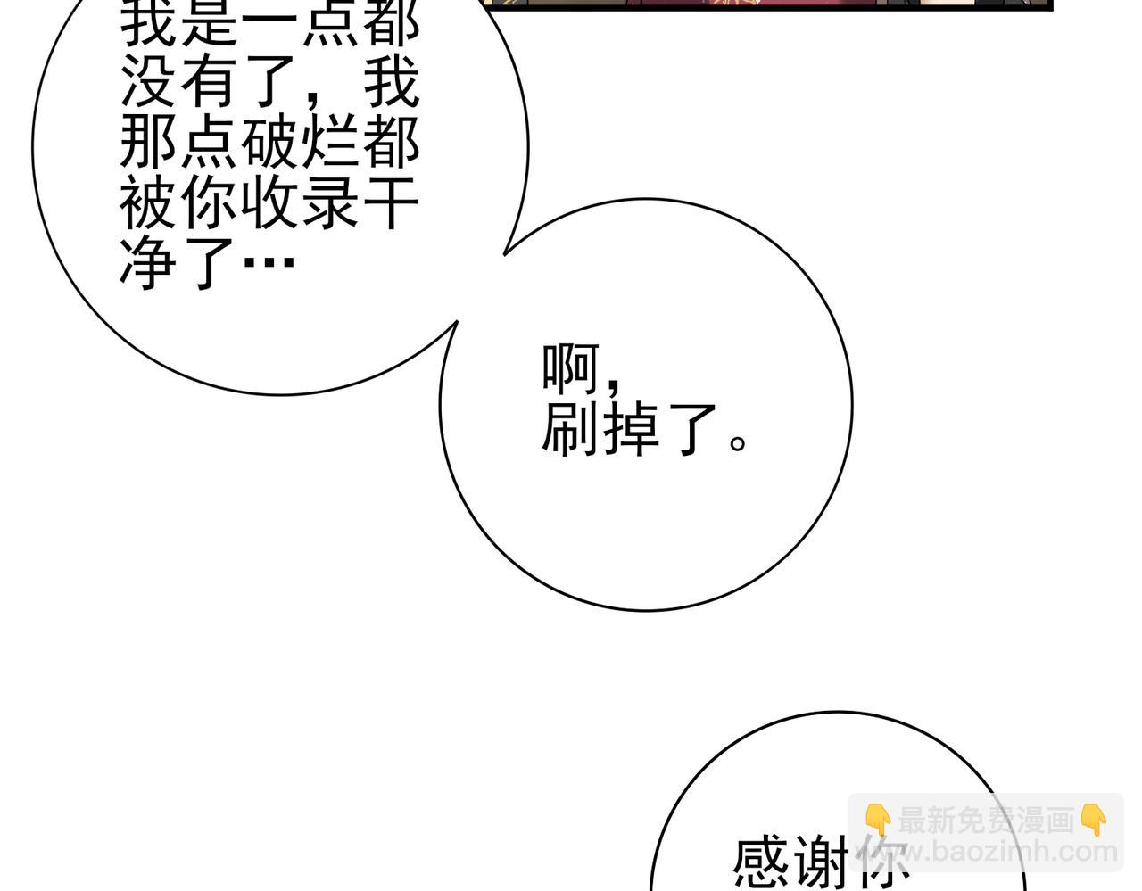 第43话 “五亿负债”109