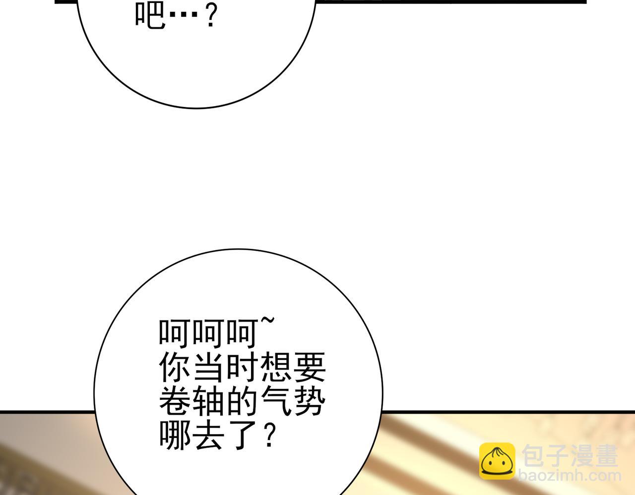 第43话 “五亿负债”11