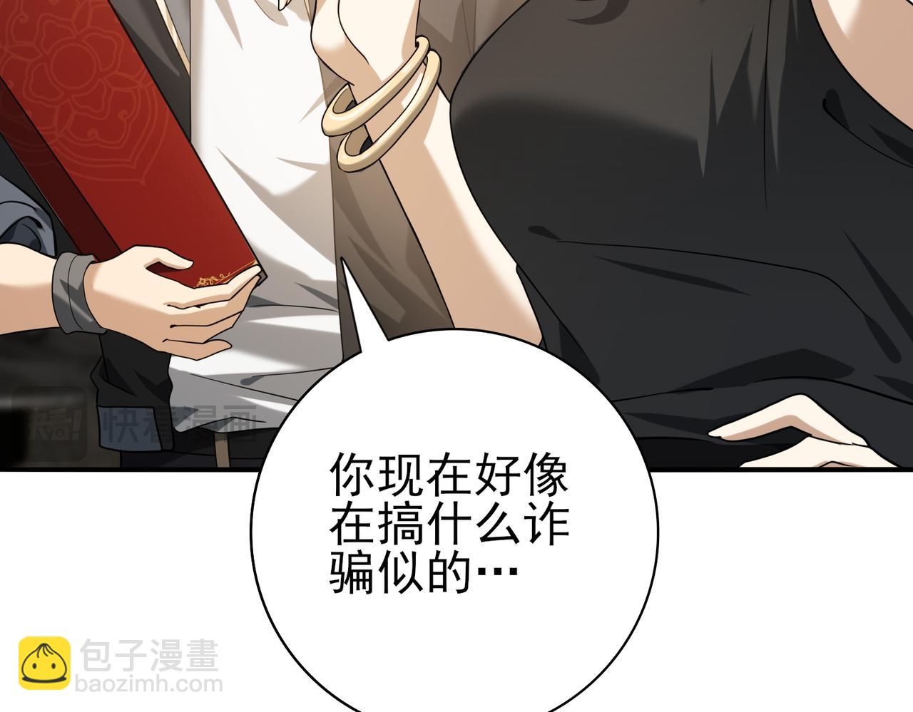 第43话 “五亿负债”112