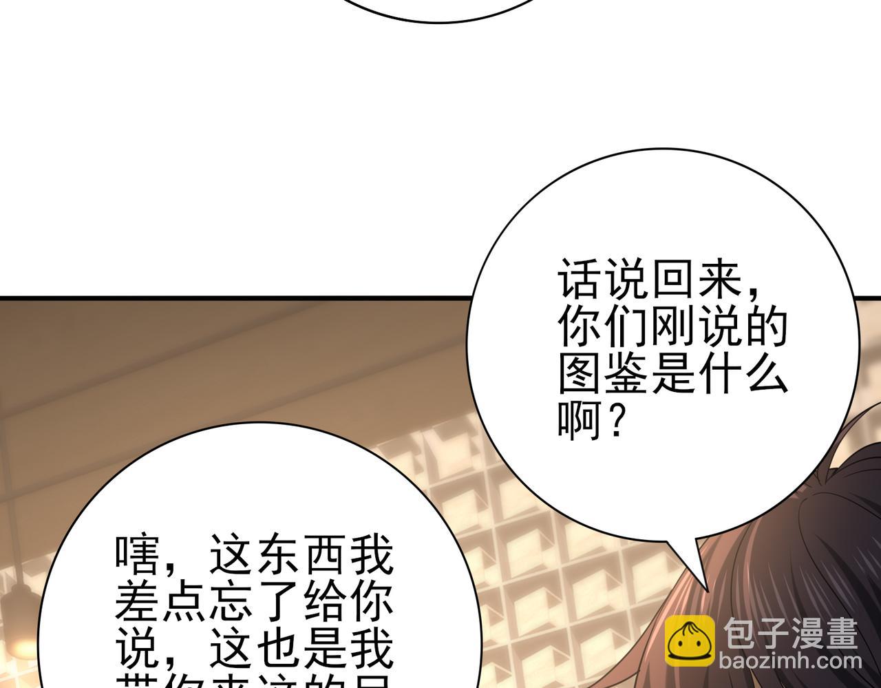 第43话 “五亿负债”113