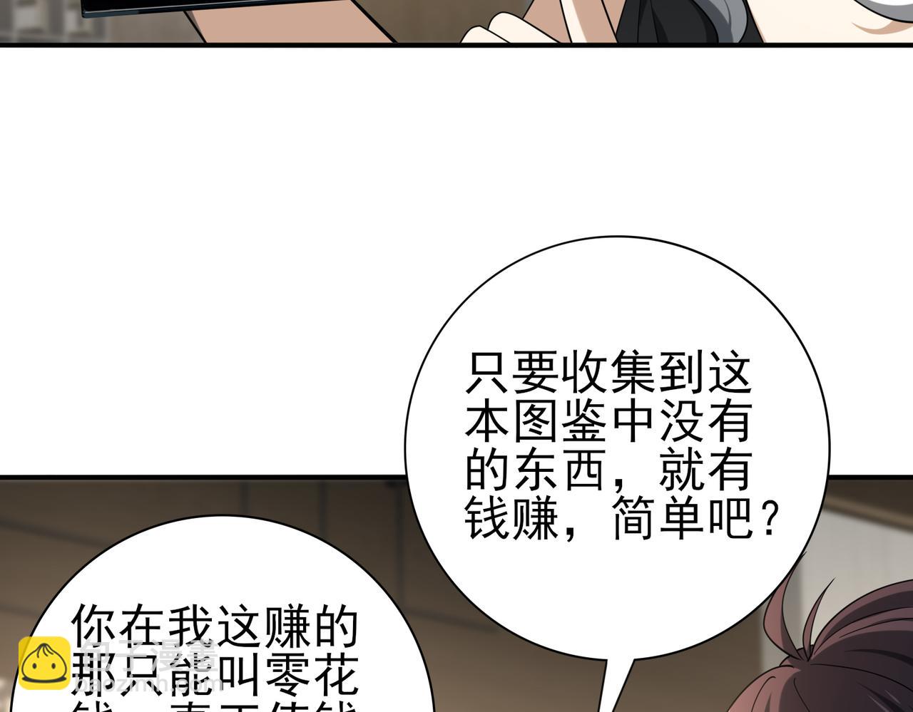 第43话 “五亿负债”118