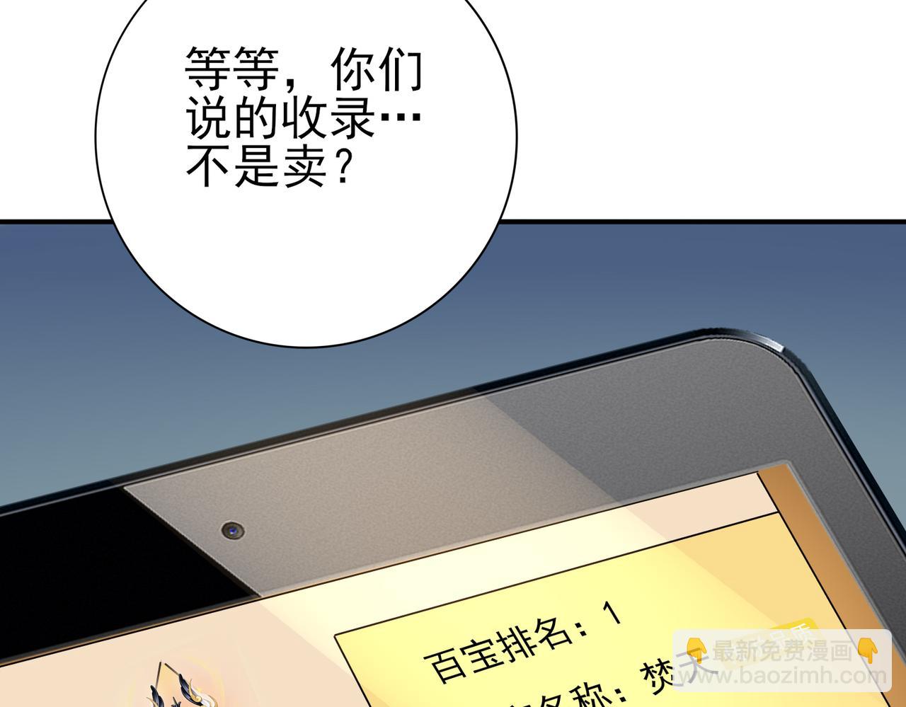 第43话 “五亿负债”121