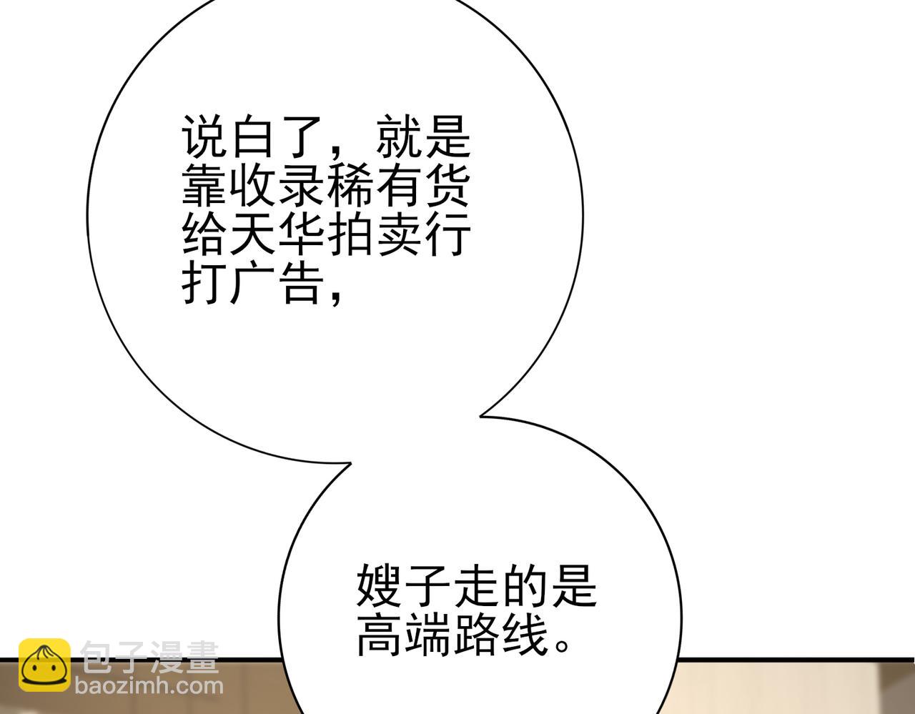 第43话 “五亿负债”124