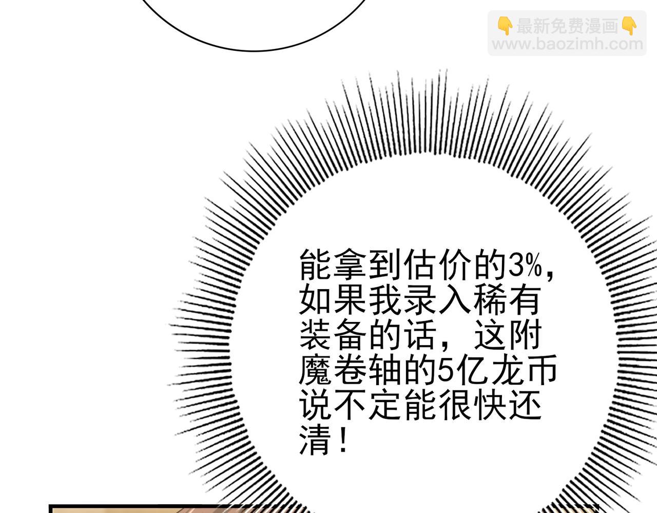 第43话 “五亿负债”127