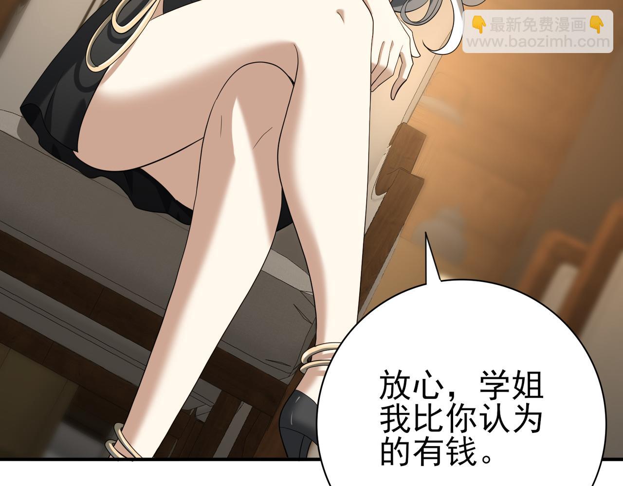 第43话 “五亿负债”13