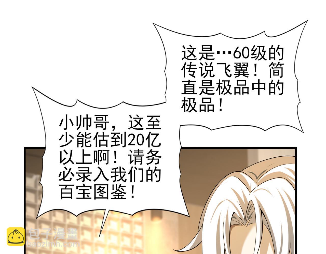 第43话 “五亿负债”133