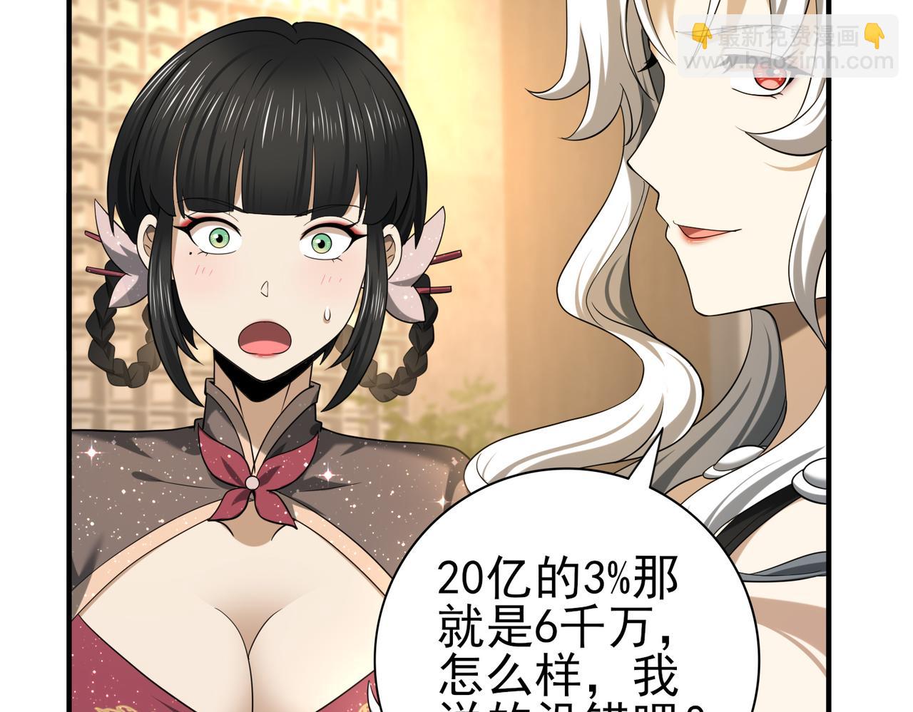 第43话 “五亿负债”134