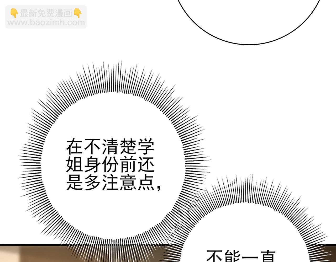 第43话 “五亿负债”14