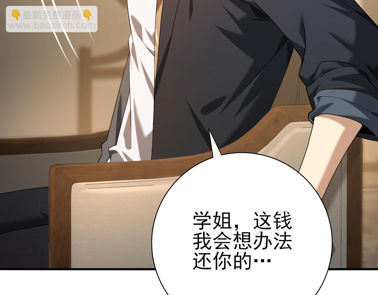 第43话 “五亿负债”16