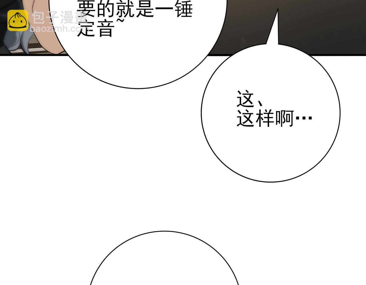 第43话 “五亿负债”31