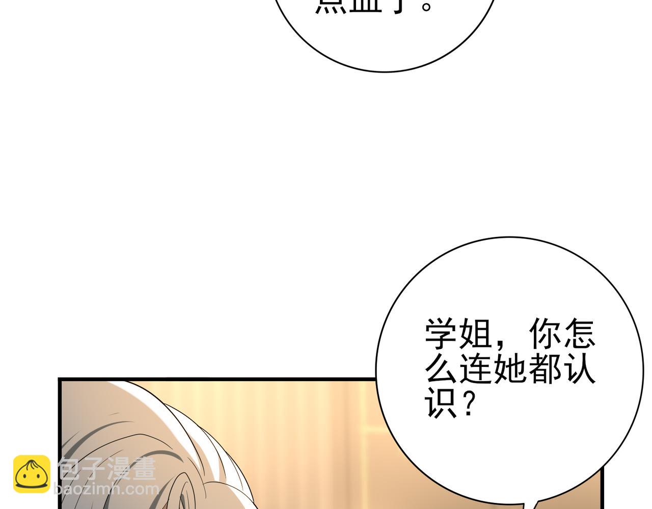 第43话 “五亿负债”41