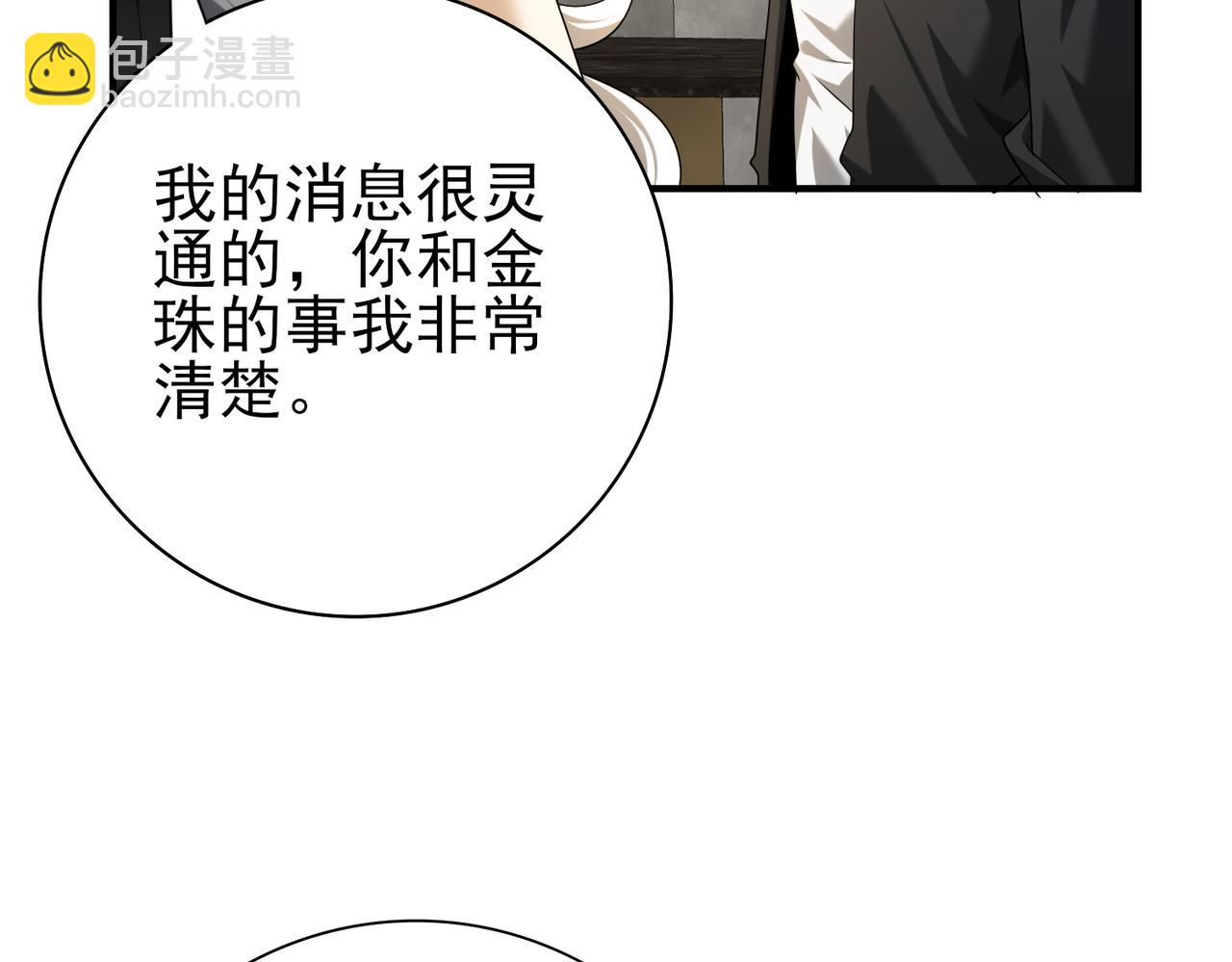 第43话 “五亿负债”43