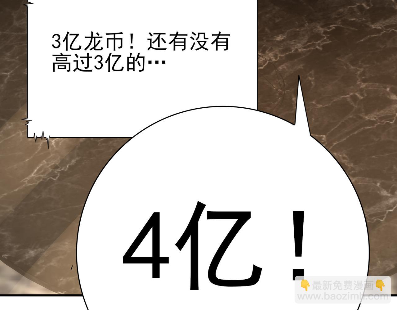 第43话 “五亿负债”47