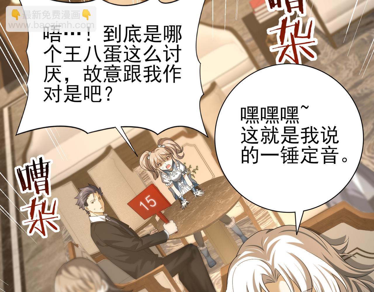 第43话 “五亿负债”60