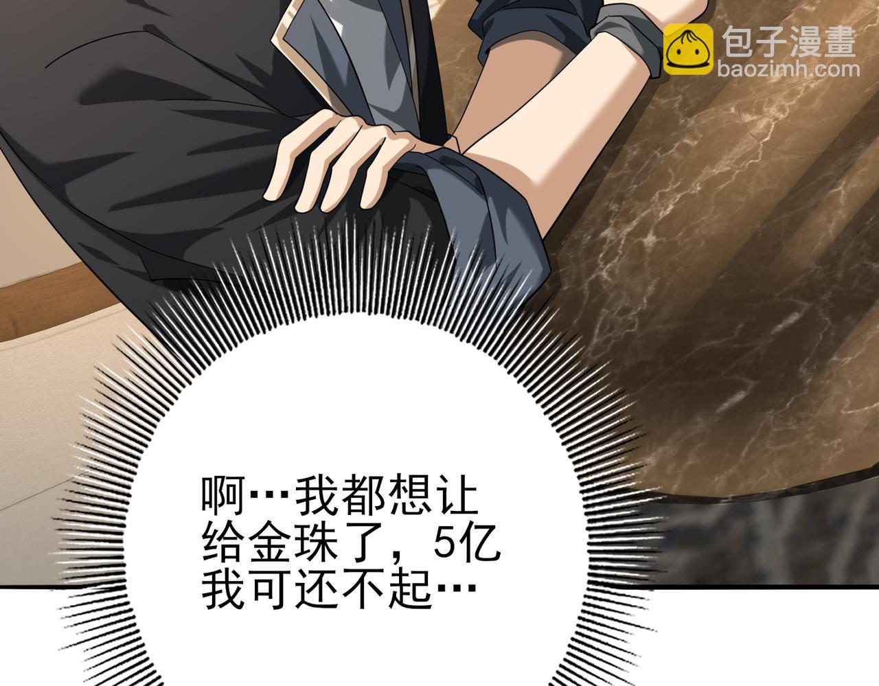 第43话 “五亿负债”62