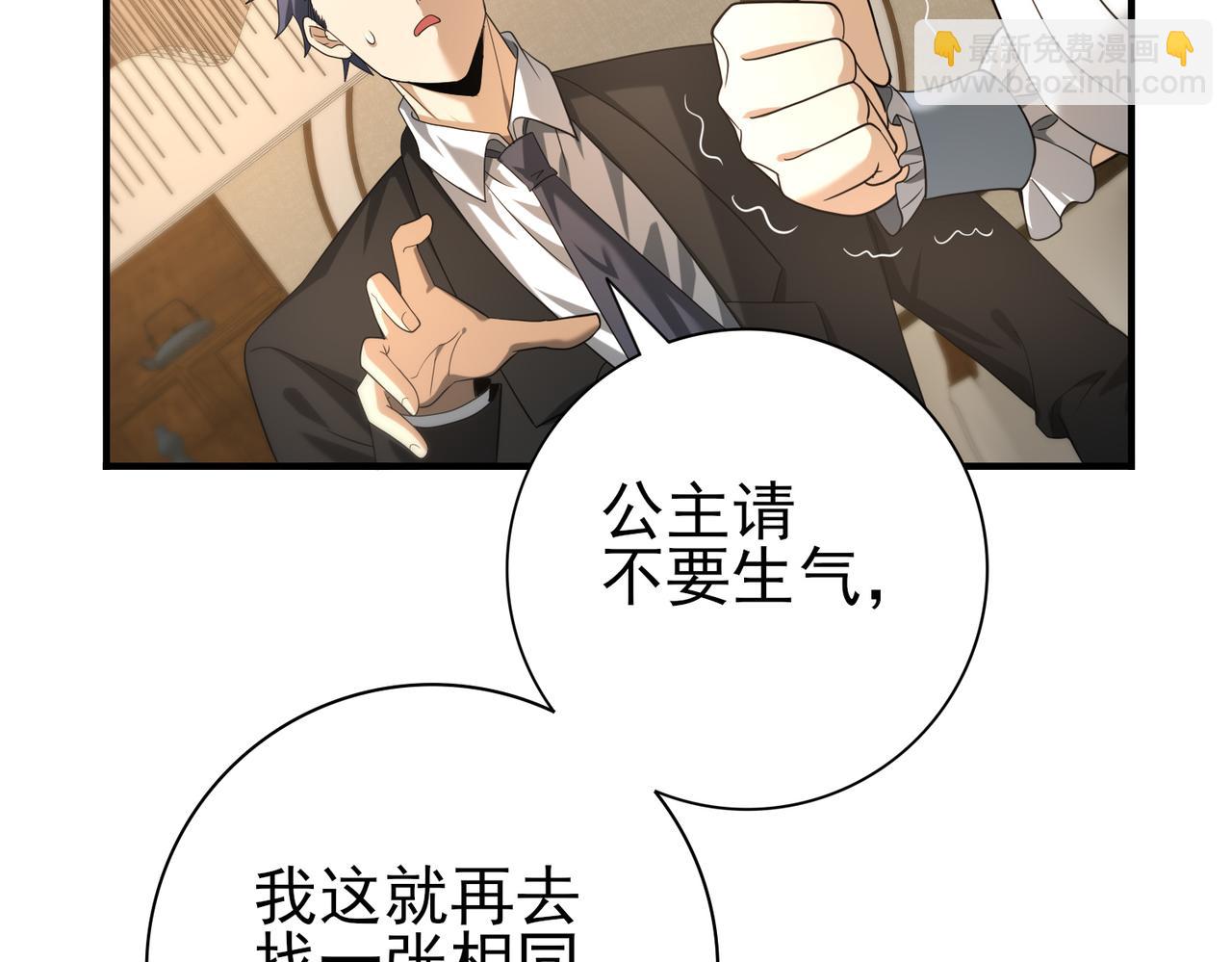 第43话 “五亿负债”73